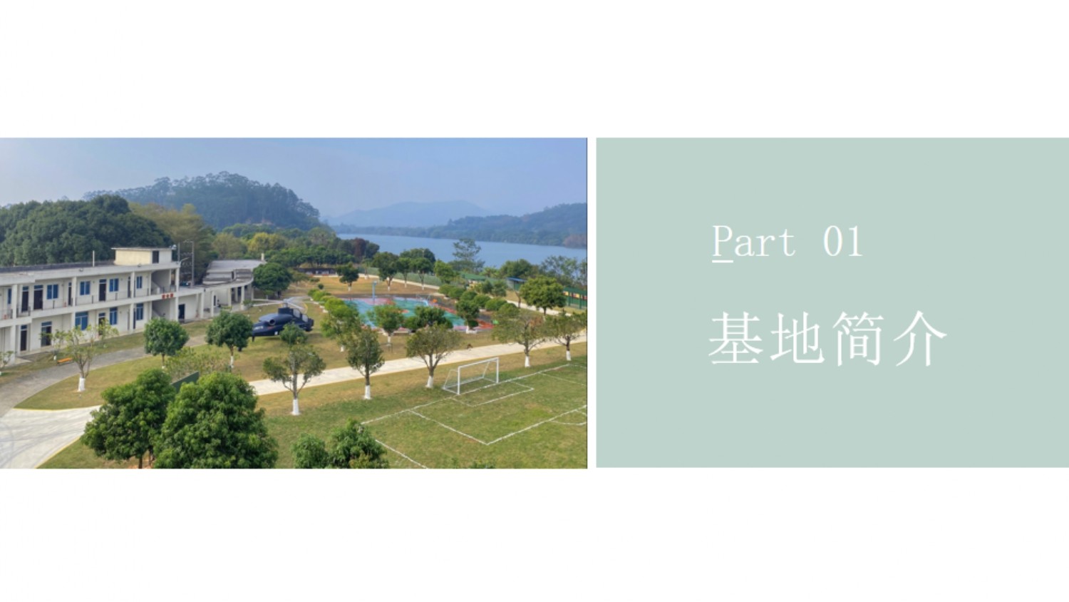 2024斌锋拓展培训基地简介_公司新闻_广东斌锋清静效劳有限公司