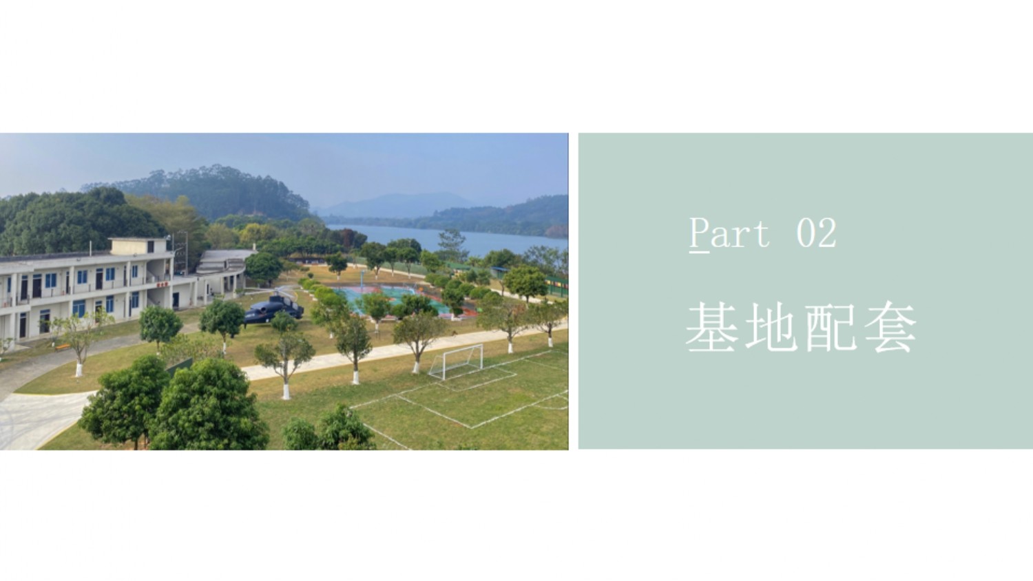 2024斌锋拓展培训基地简介_公司新闻_广东斌锋清静效劳有限公司