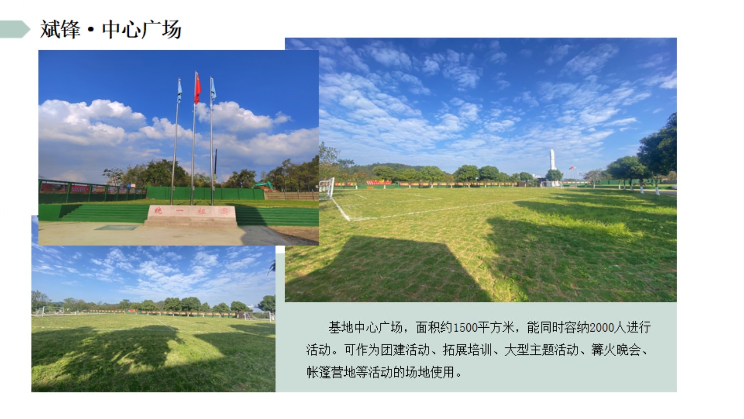 2024斌锋拓展培训基地简介_公司新闻_广东斌锋清静效劳有限公司
