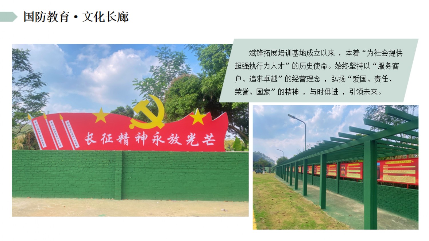 2024斌锋拓展培训基地简介_公司新闻_广东斌锋清静效劳有限公司