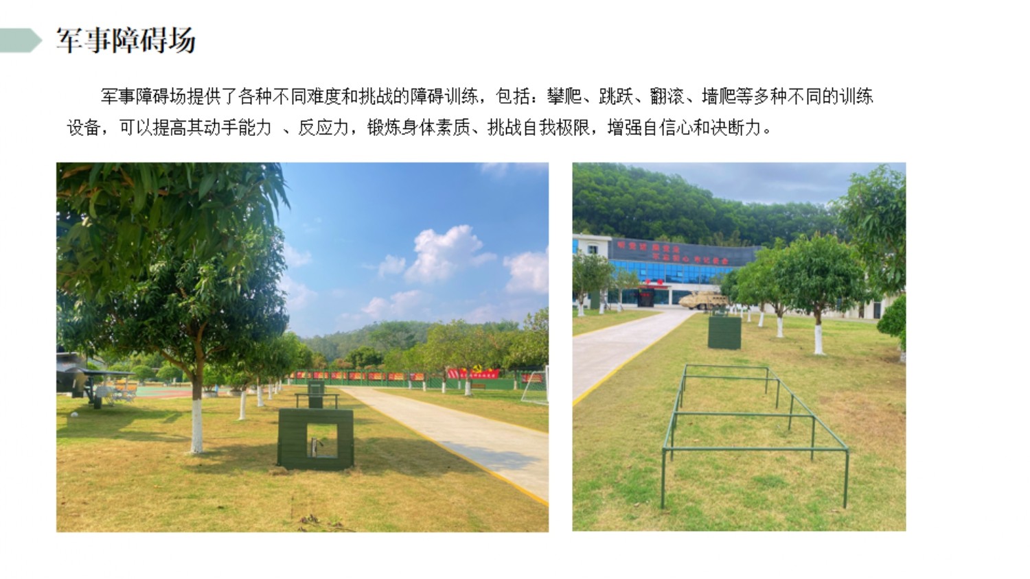 2024斌锋拓展培训基地简介_公司新闻_广东斌锋清静效劳有限公司
