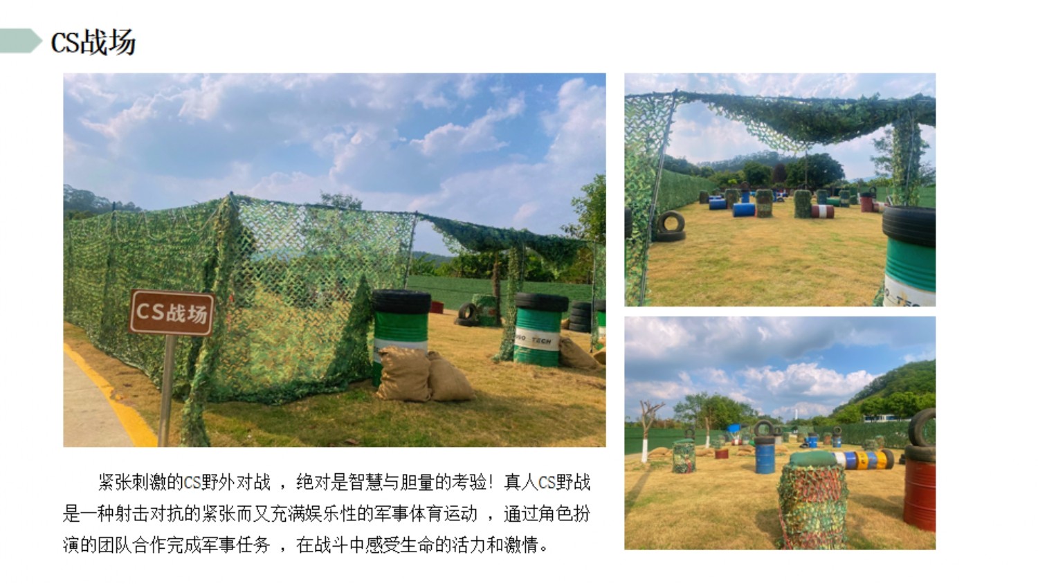 2024斌锋拓展培训基地简介_公司新闻_广东斌锋清静效劳有限公司