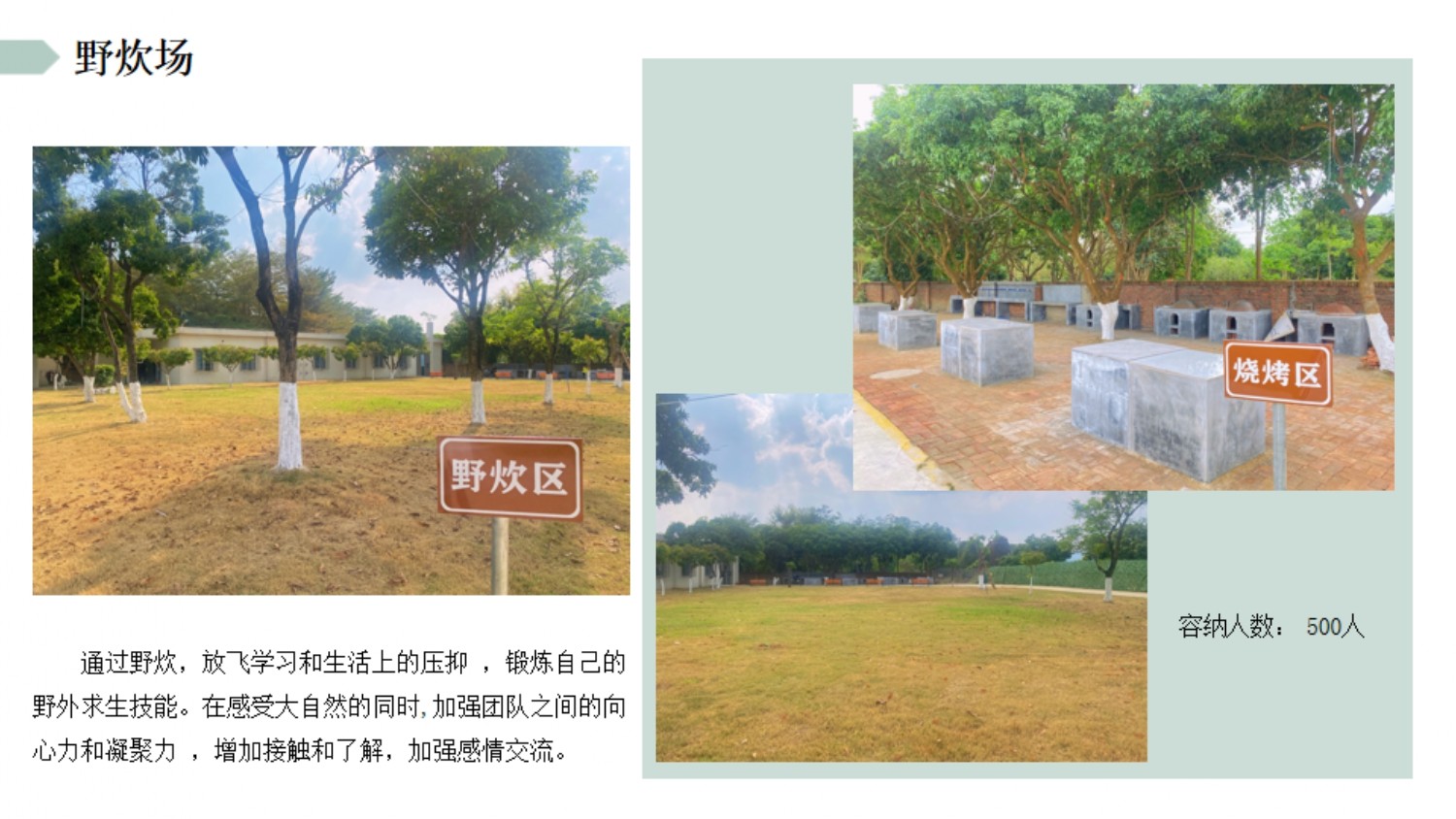 2024斌锋拓展培训基地简介_公司新闻_广东斌锋清静效劳有限公司