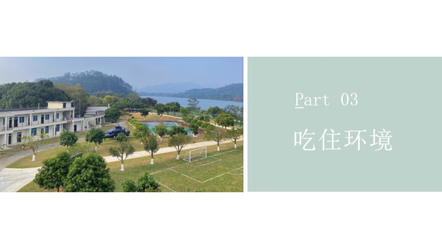 2024斌锋拓展培训基地简介_公司新闻_广东斌锋清静效劳有限公司